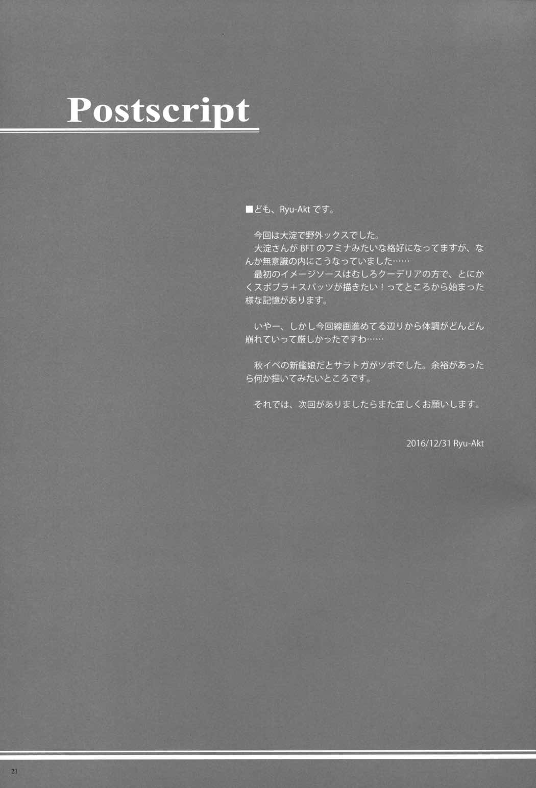 Private Training 20ページ