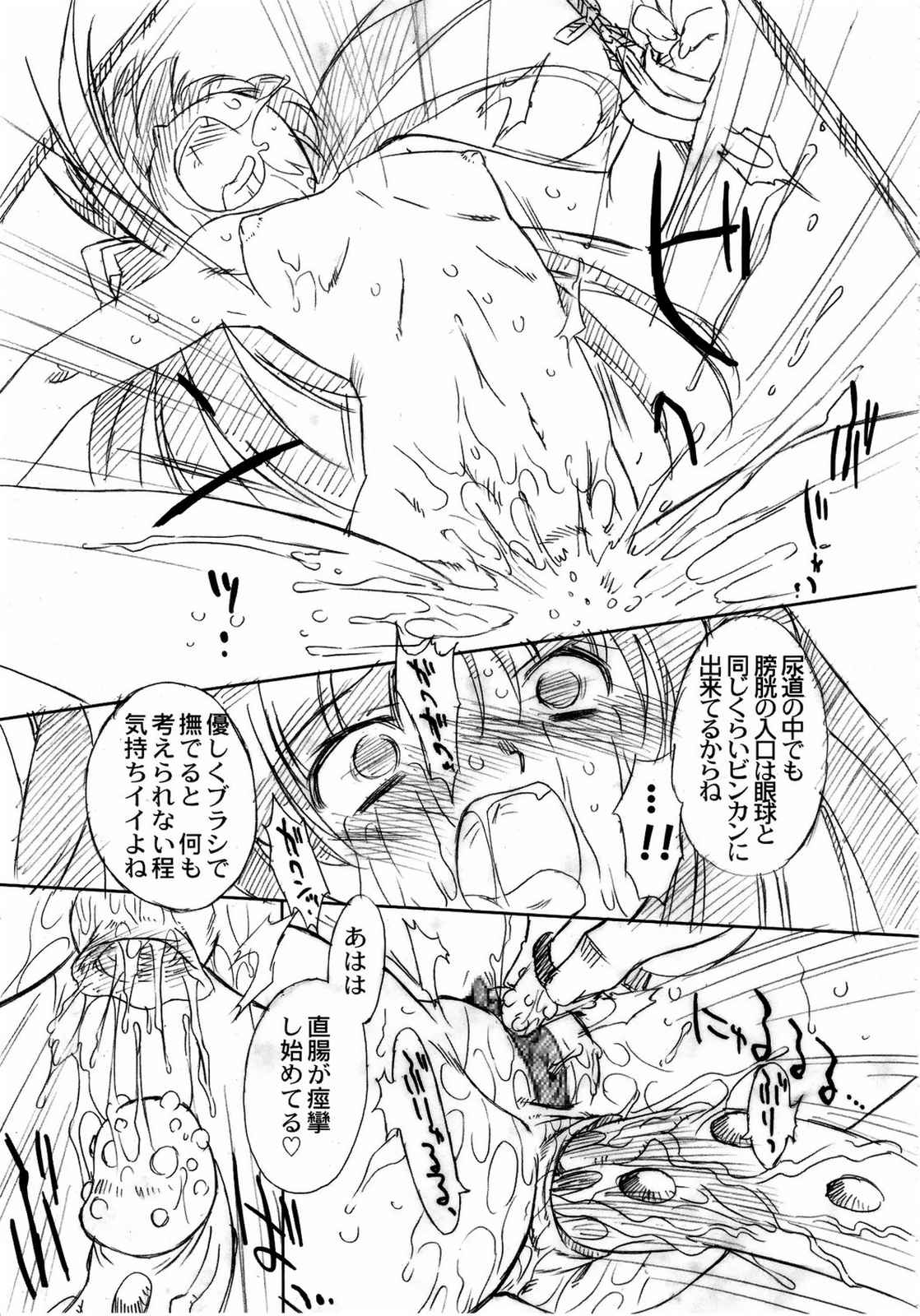双変 〜みんないっしょにアイしてね〜 70ページ