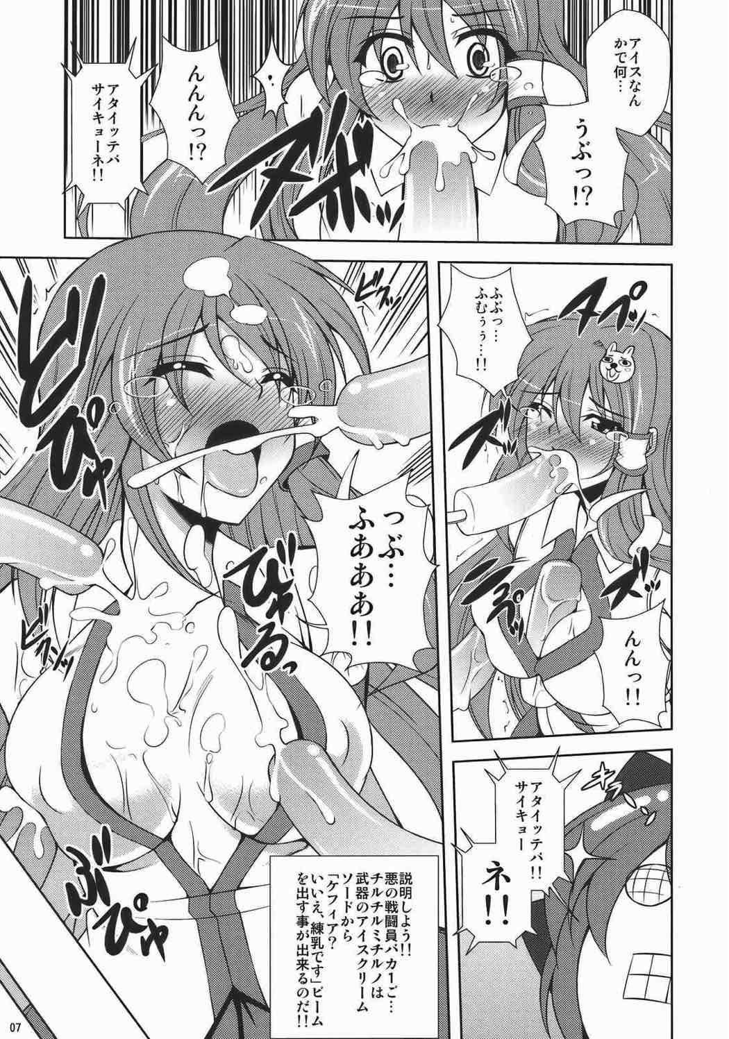 -東風谷妄想天則- 6ページ
