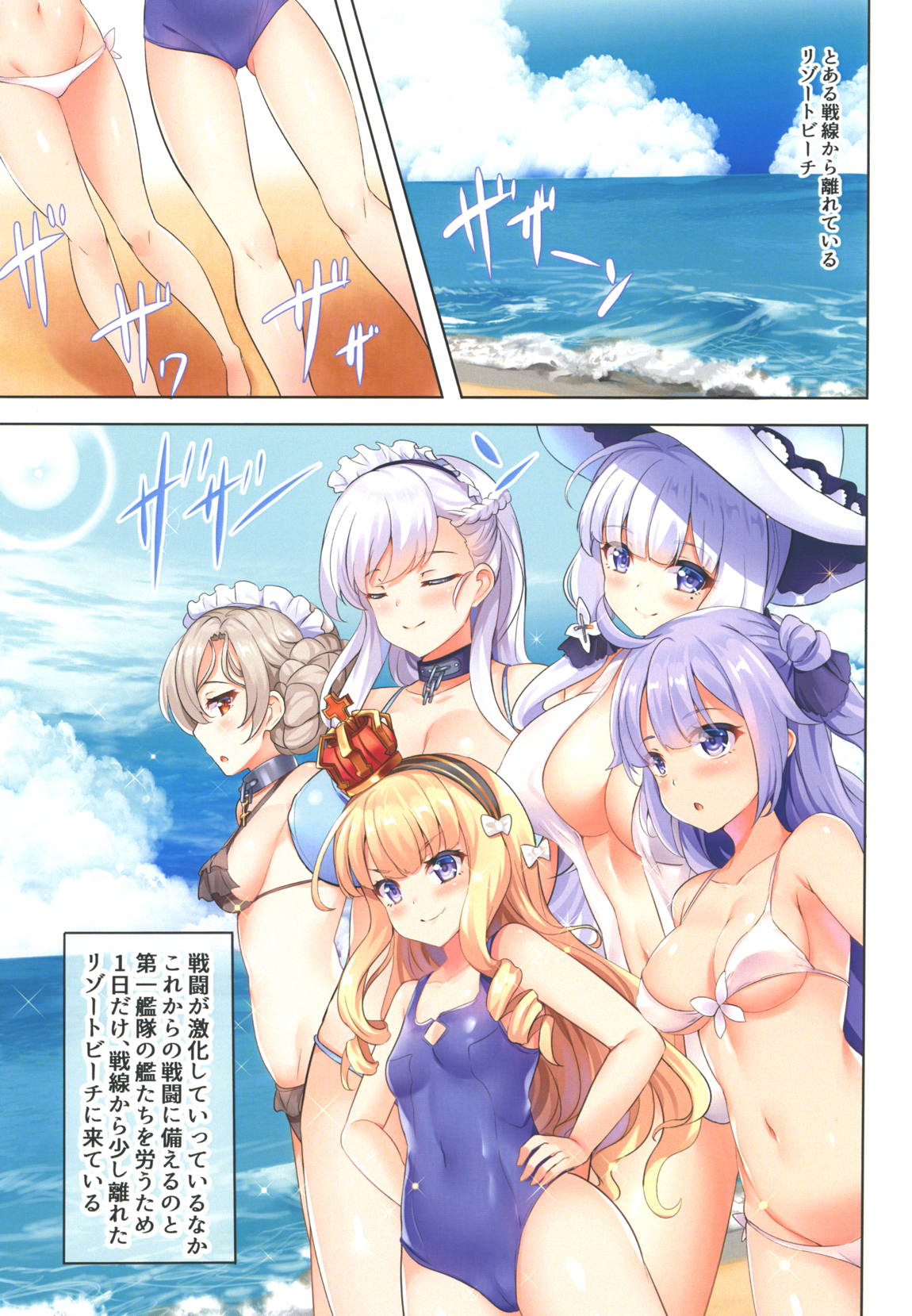 ROYAL Vacation 2ページ