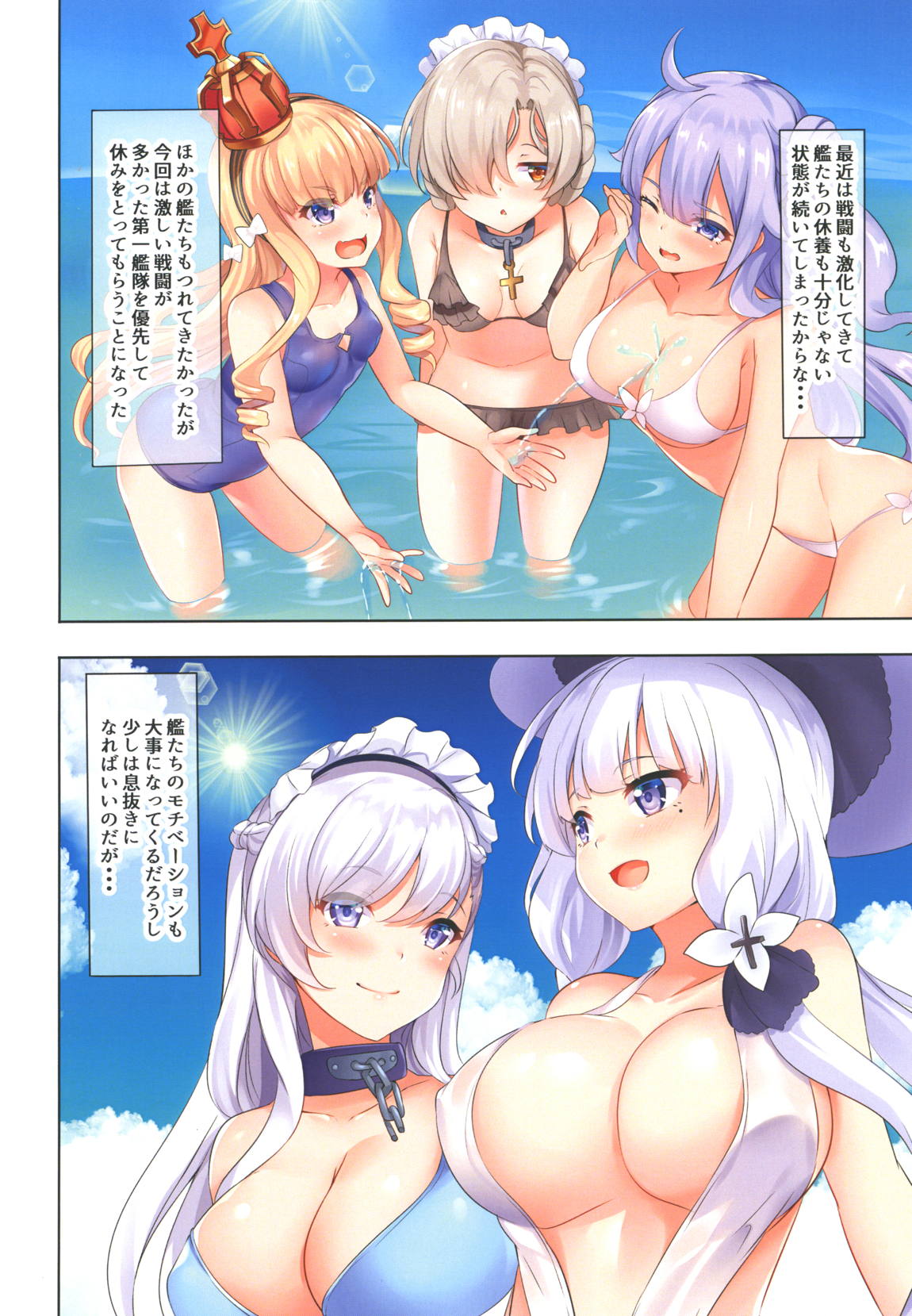 ROYAL Vacation 3ページ