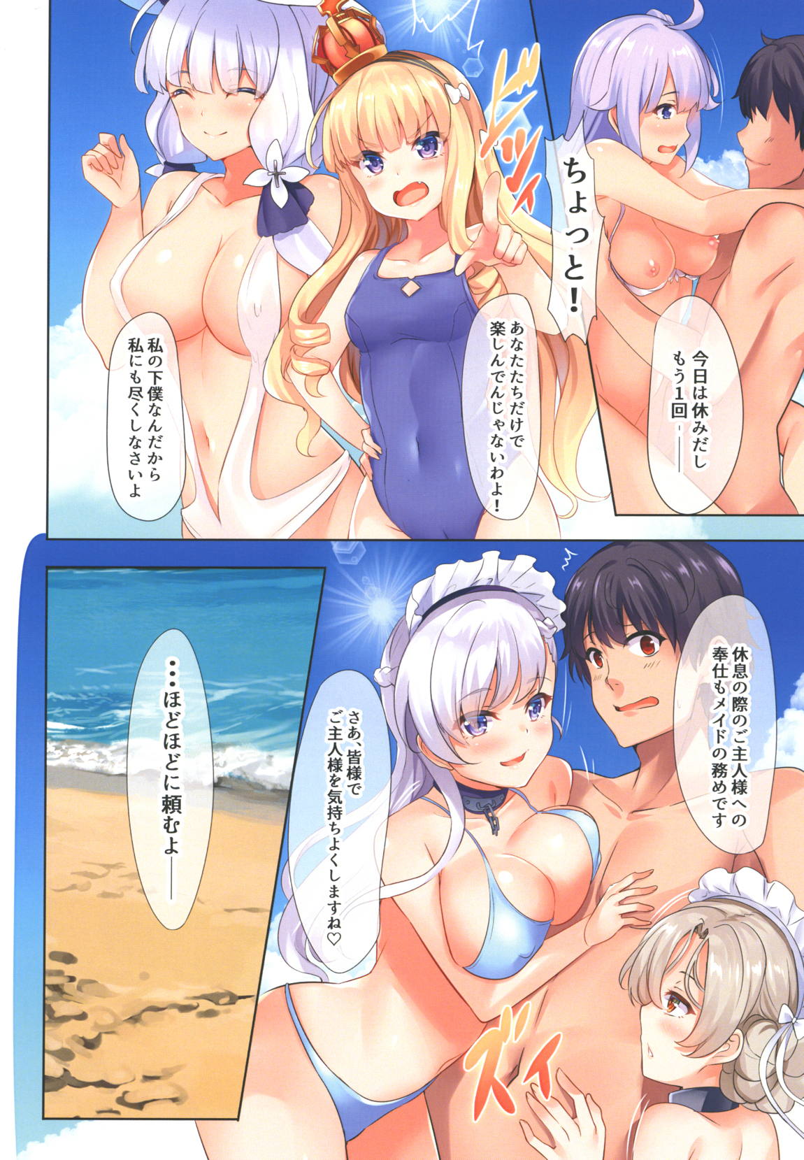 ROYAL Vacation 11ページ