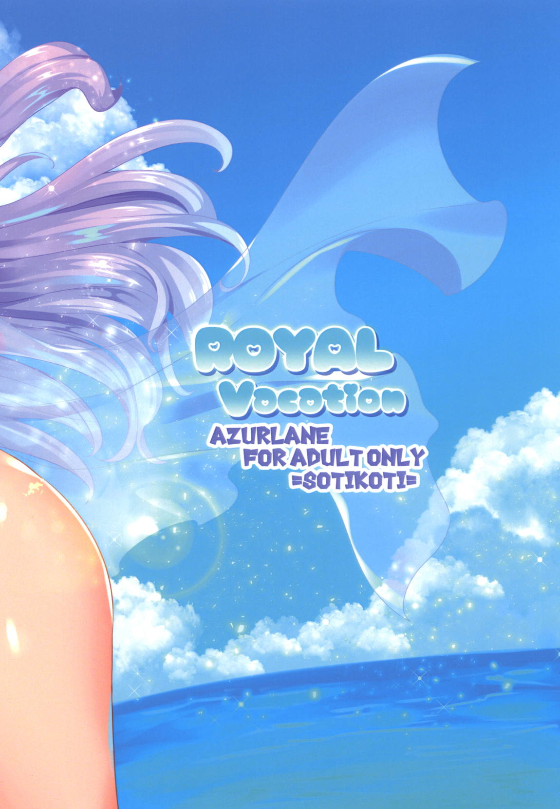 ROYAL Vacation 22ページ