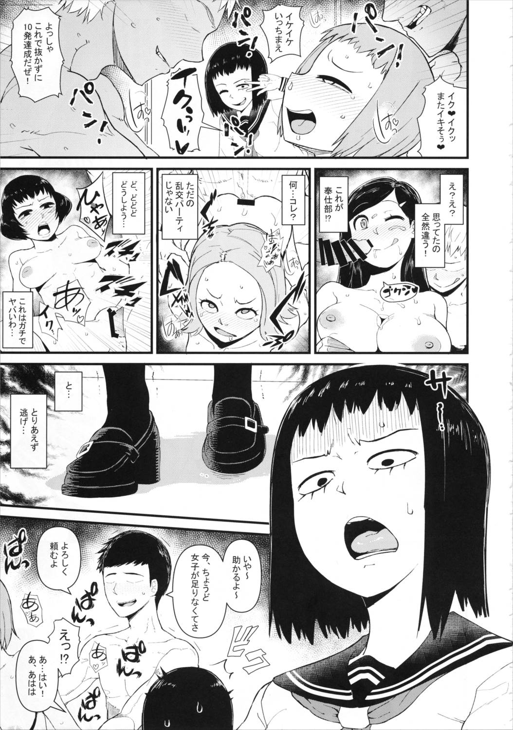 暗田トメ100％ 4ページ