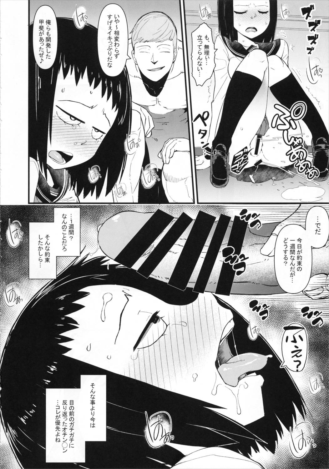暗田トメ100％ 17ページ