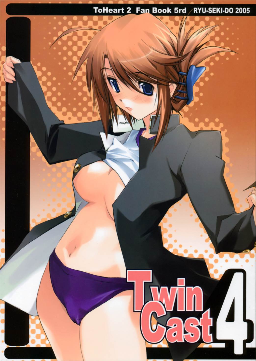Twin Cast 4 1ページ