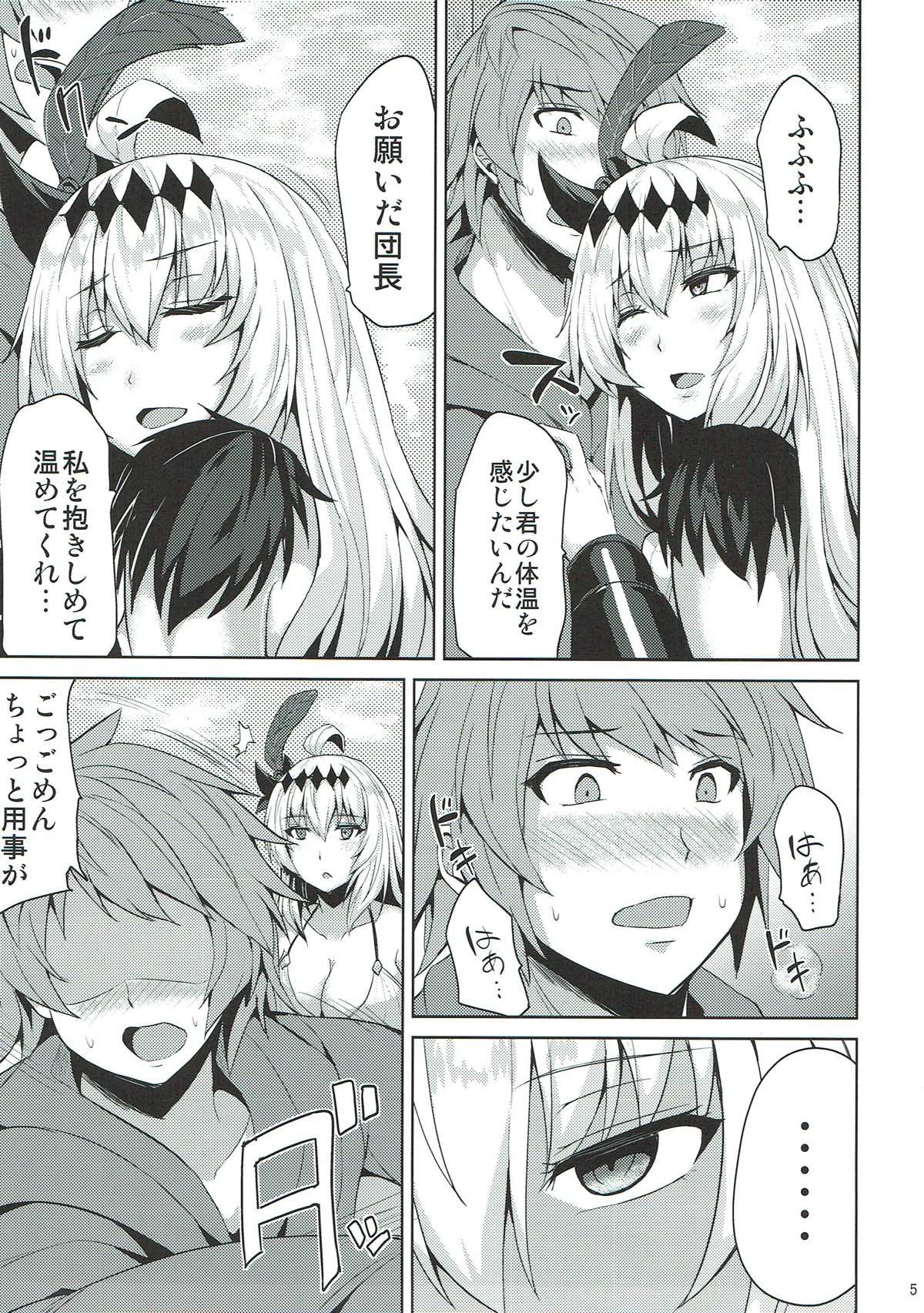 ジャンヌと堕ちよう 4ページ