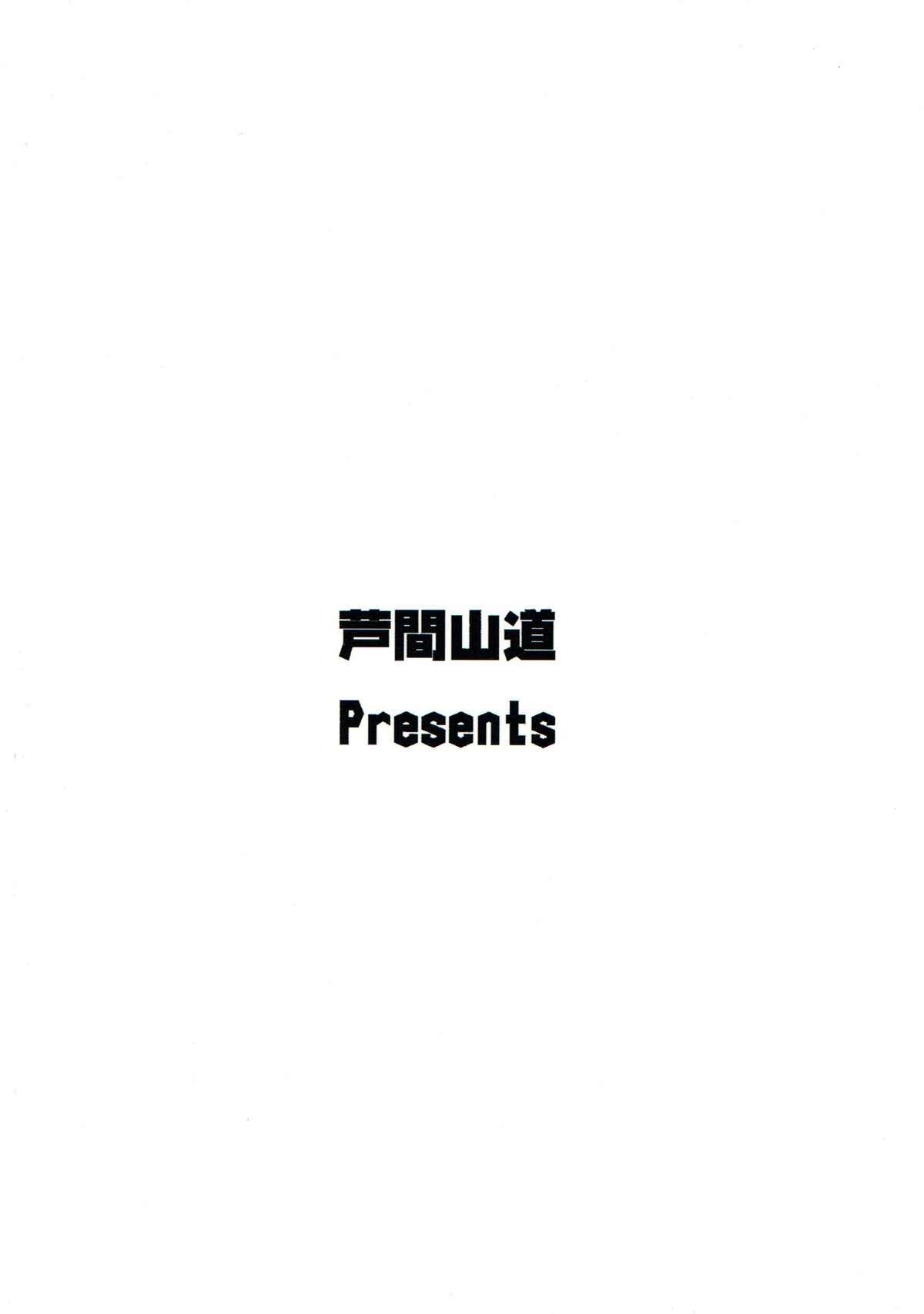 ジャンヌと堕ちよう 25ページ