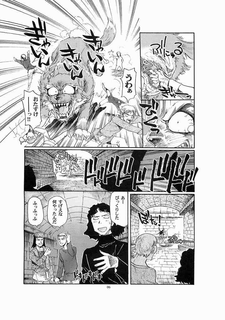 前門の狼×肛門に香辛料 4ページ