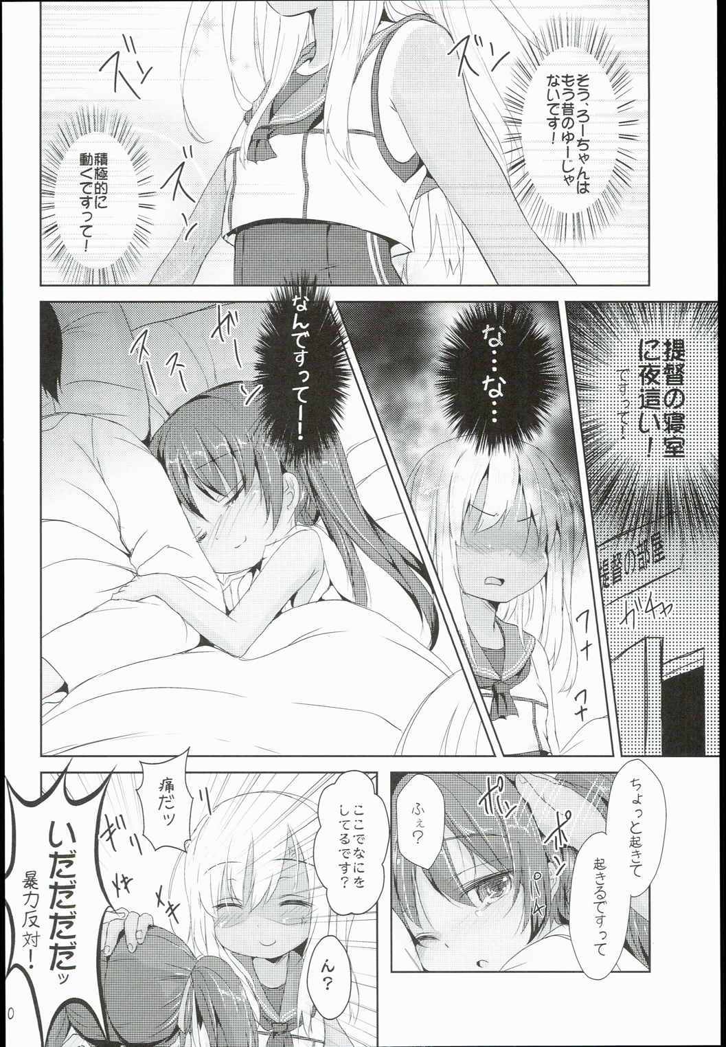 褐色娘は積極的 12ページ