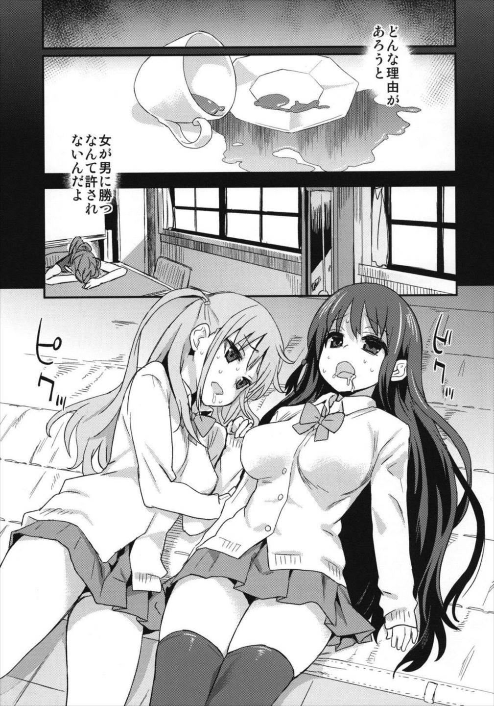 Victim Girls 13 -Dragon Slayer- 14ページ