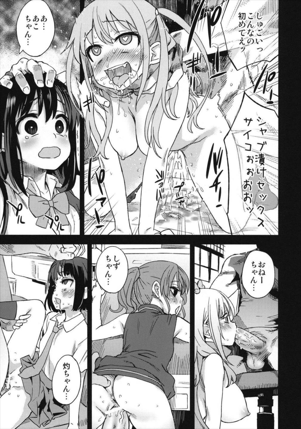 Victim Girls 13 -Dragon Slayer- 22ページ
