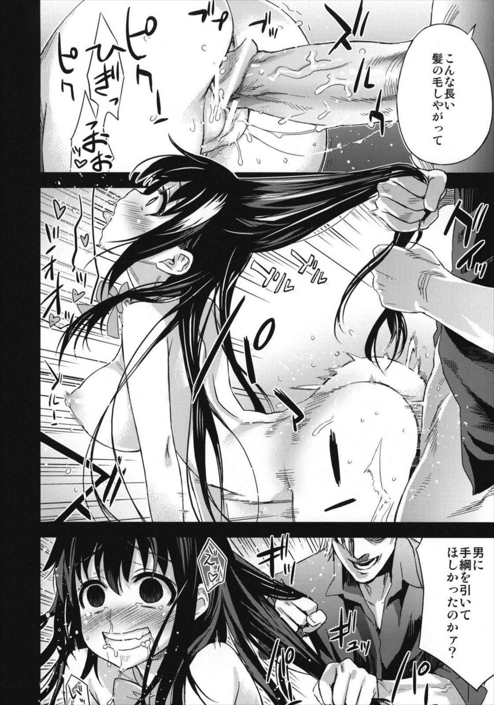 Victim Girls 13 -Dragon Slayer- 32ページ