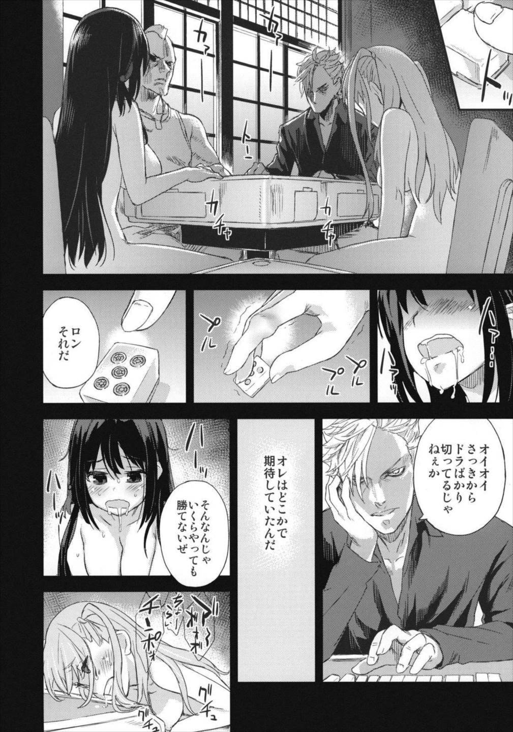 Victim Girls 13 -Dragon Slayer- 40ページ