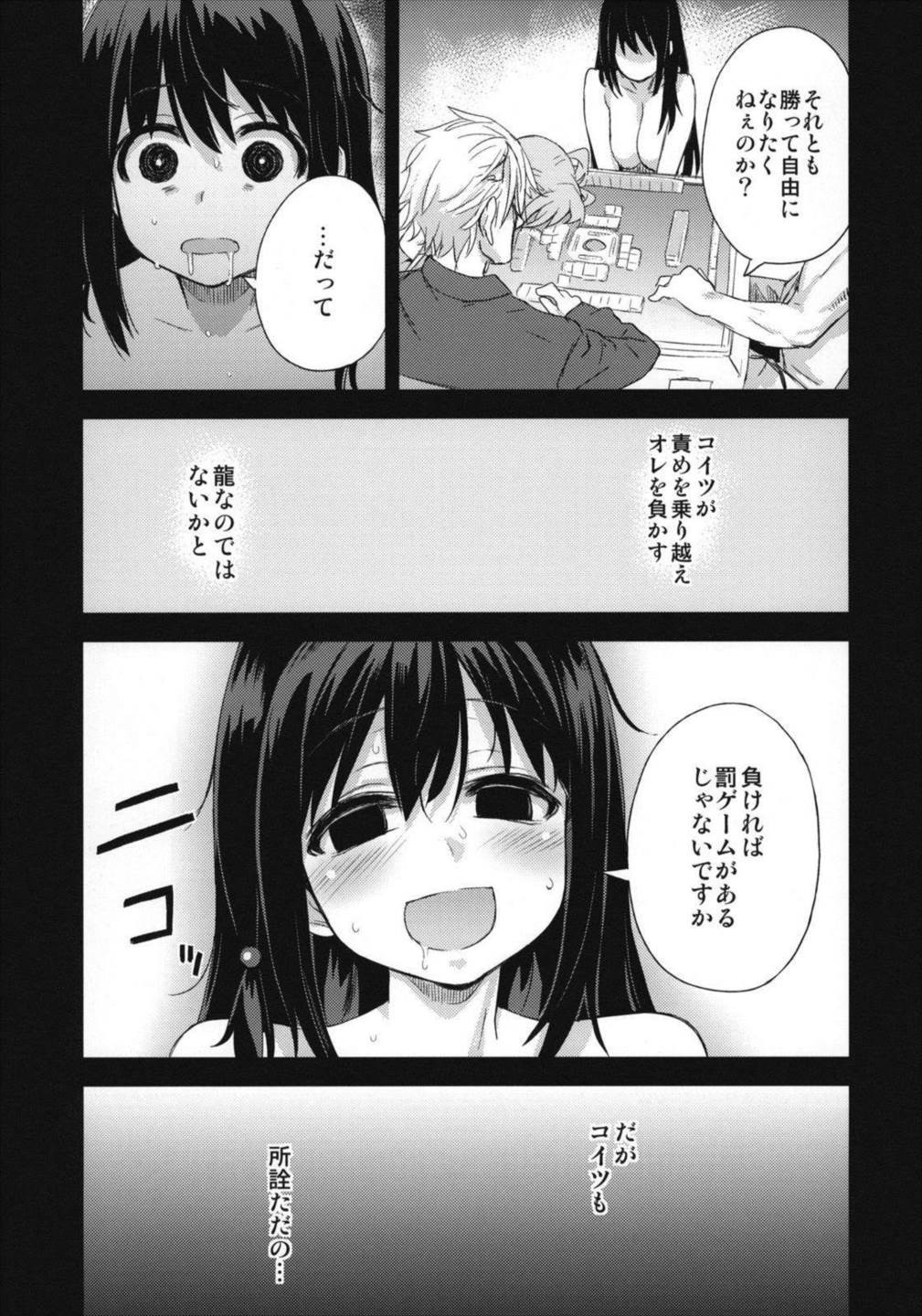 Victim Girls 13 -Dragon Slayer- 41ページ