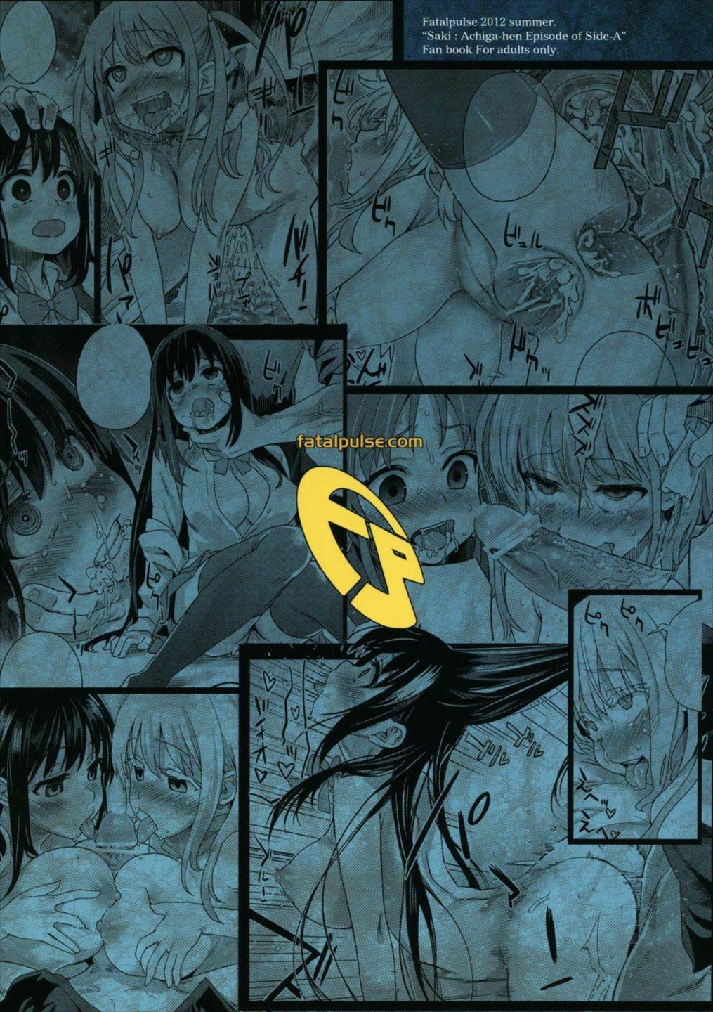 Victim Girls 13 -Dragon Slayer- 45ページ
