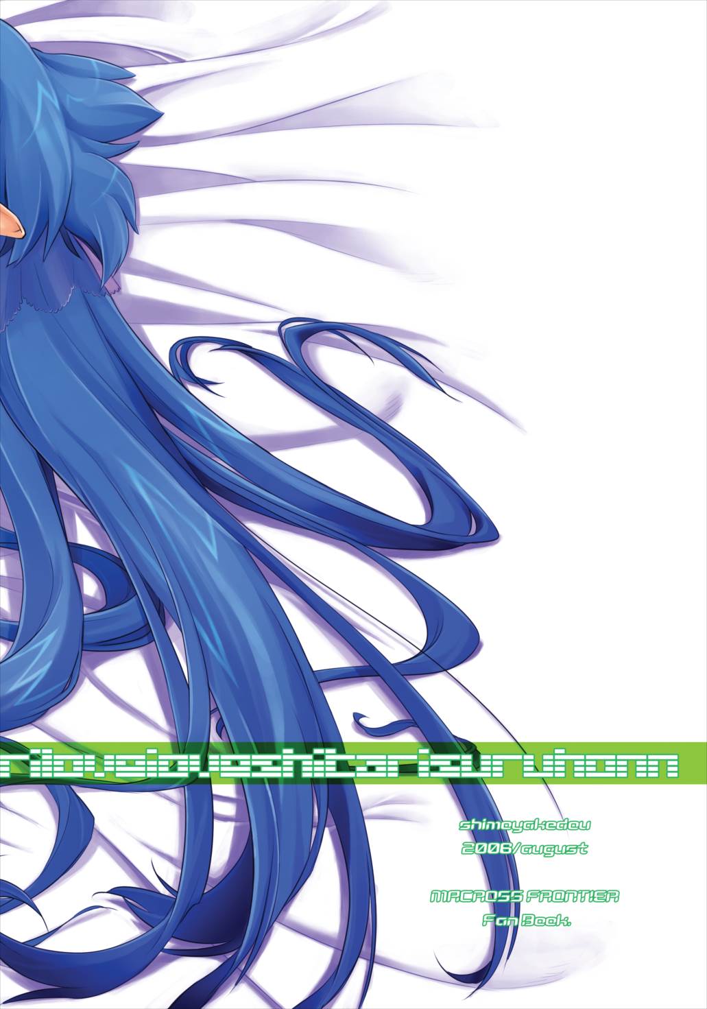 ちっちゃな大尉といちゃいちゃしたりラブラブしたりする本 36ページ