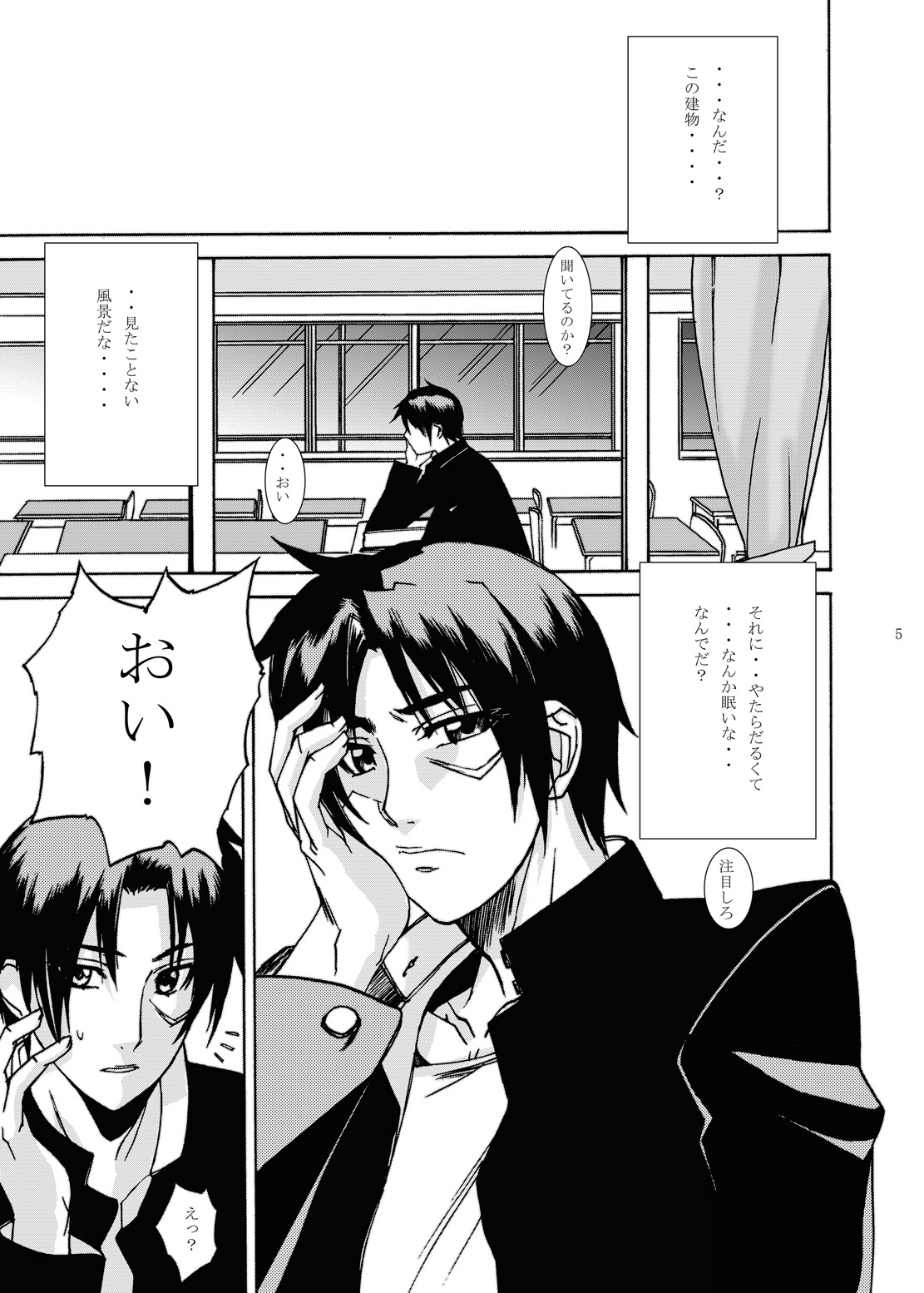 valentine day 4ページ