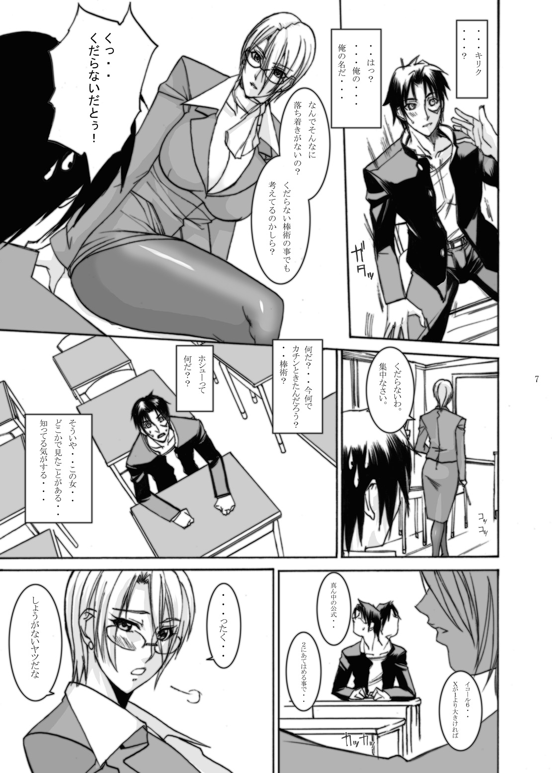 valentine day 6ページ