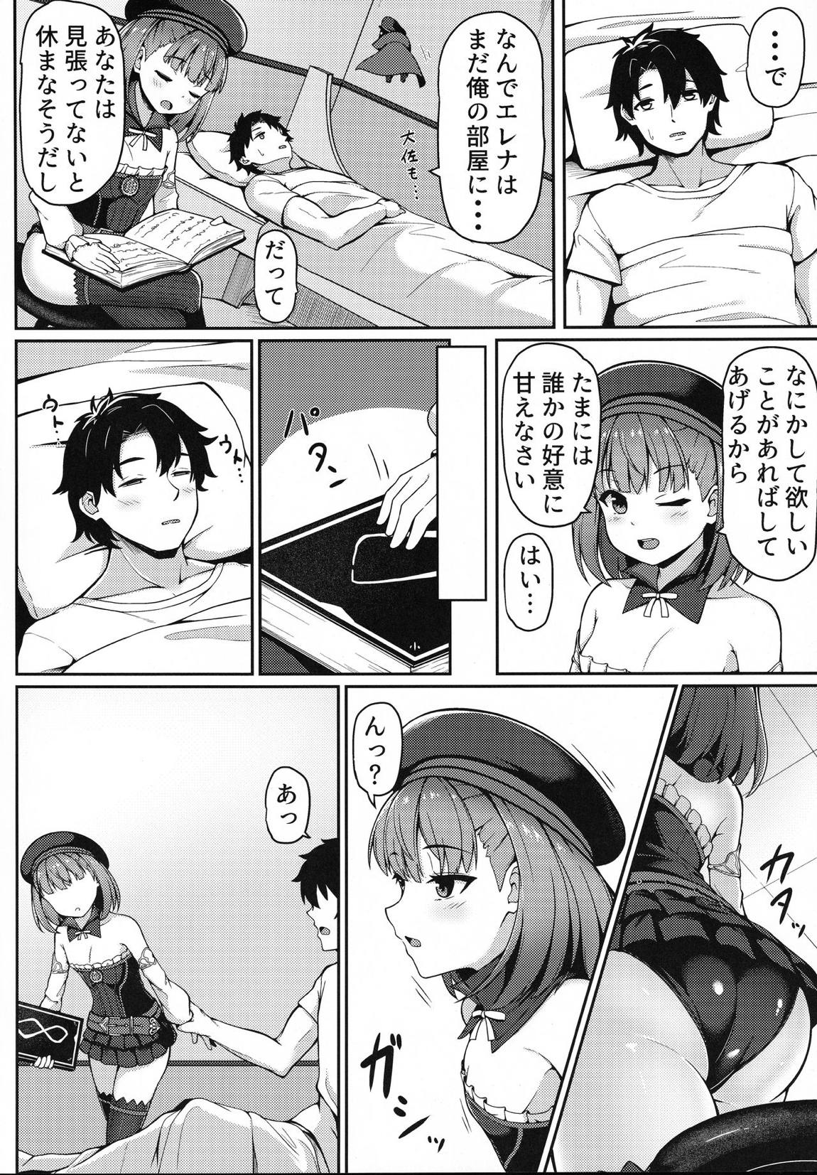 Violet Momm 3ページ