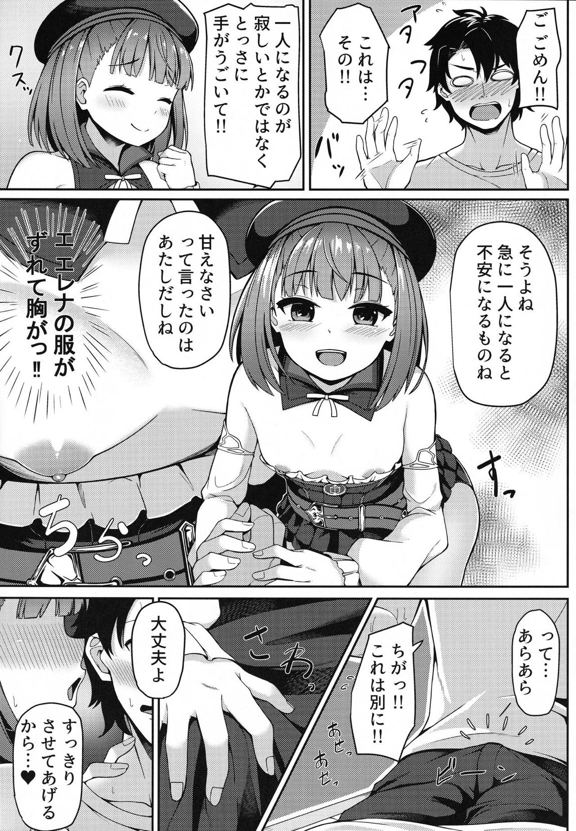 Violet Momm 4ページ