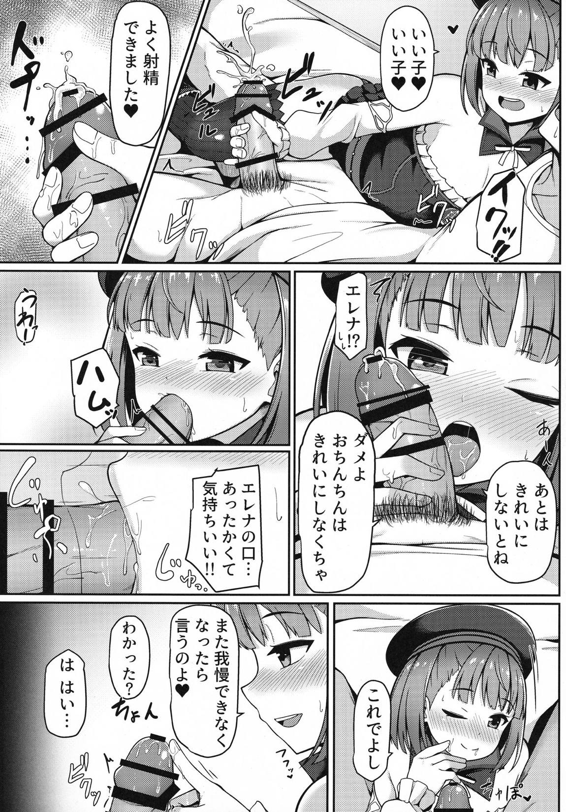 Violet Momm 6ページ