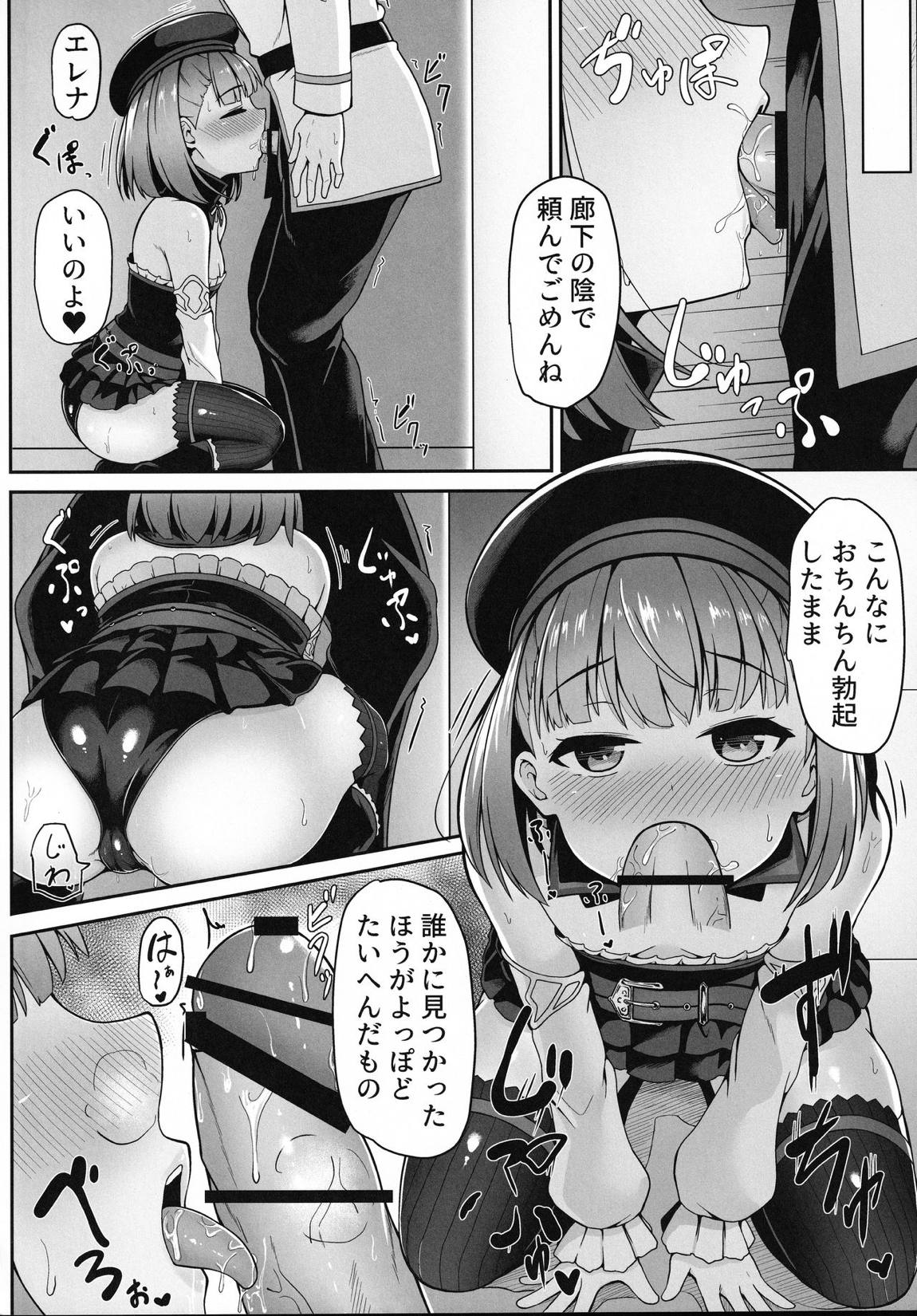 Violet Momm 7ページ