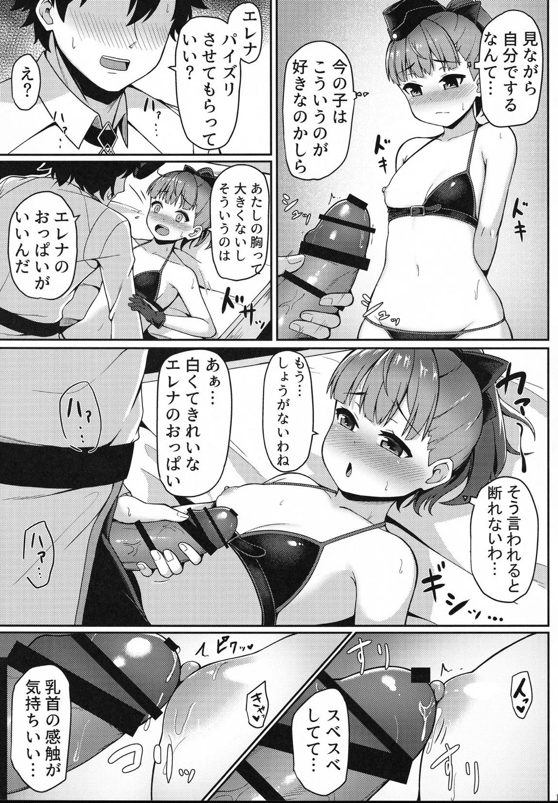 Violet Momm 9ページ