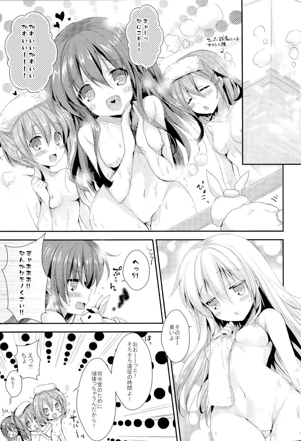 ご注文は響ちゃんですか？ 8ページ