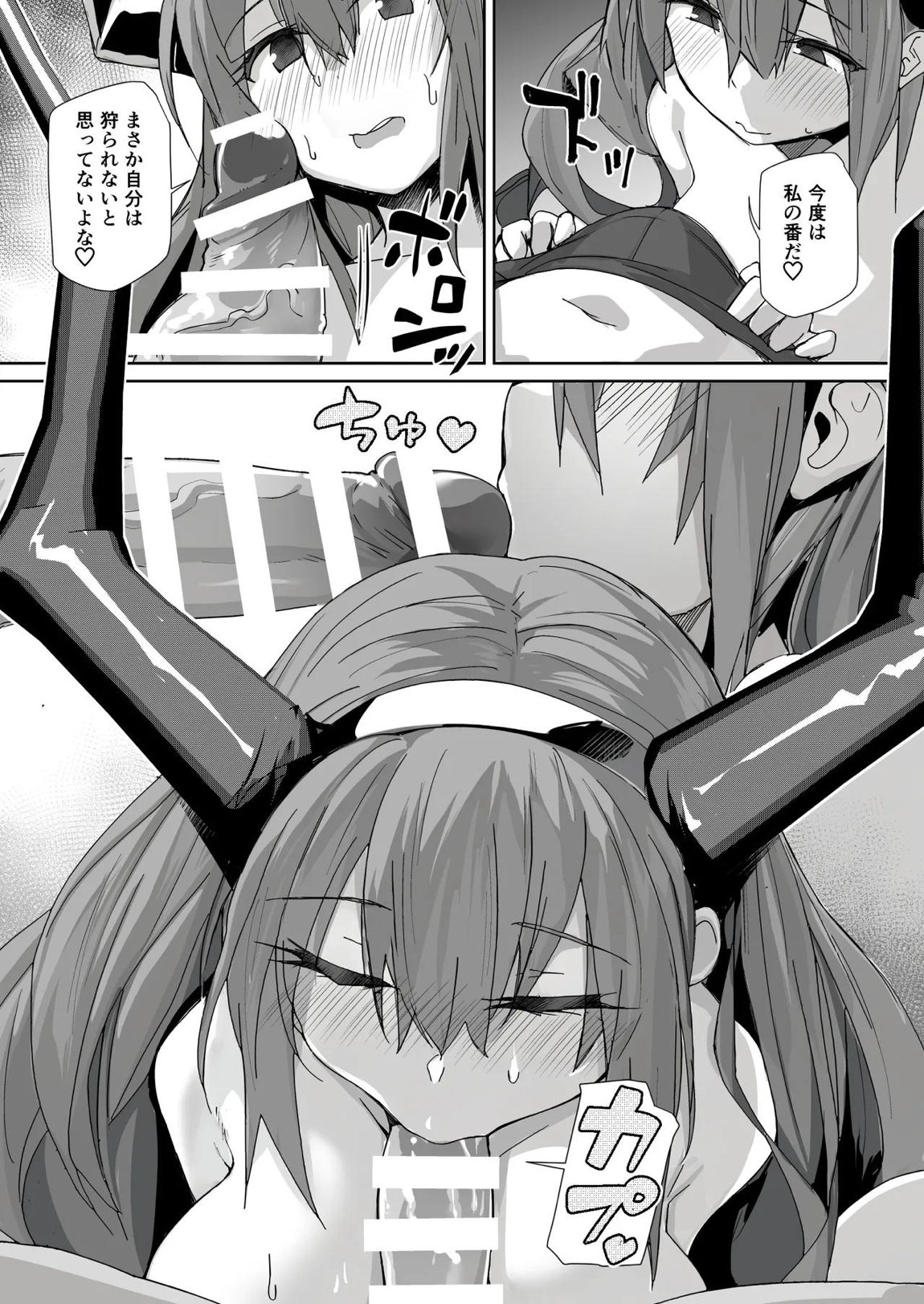 新妻ティフォン 10ページ