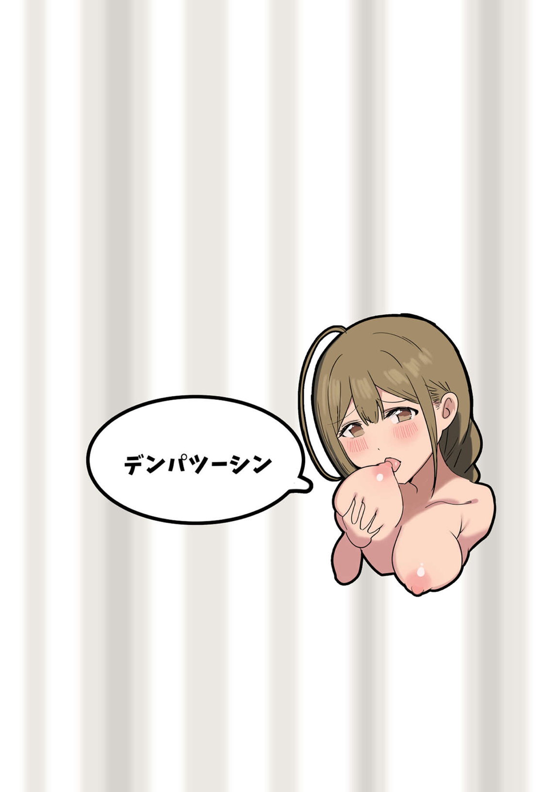 千雪とはだかのパイズリ休日 24ページ