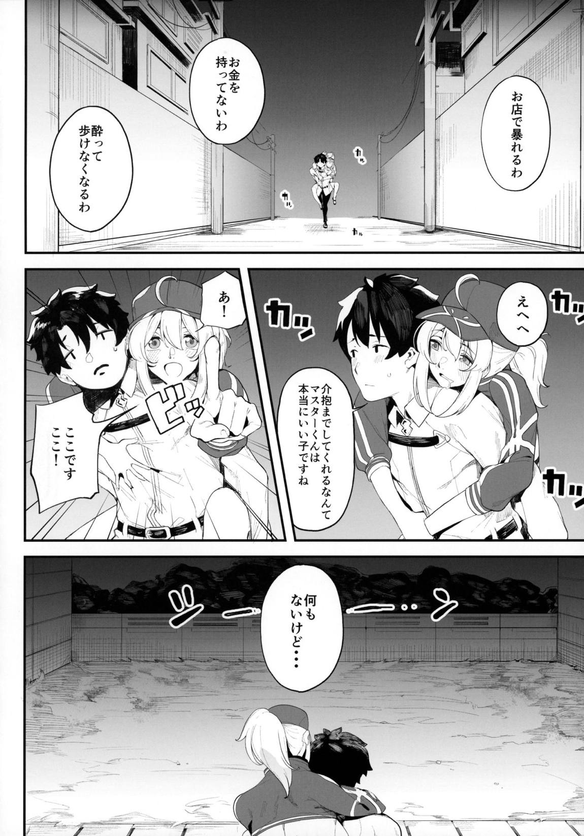 銀河OLは酔ってもカッコいいお姉さんですか？XX 7ページ