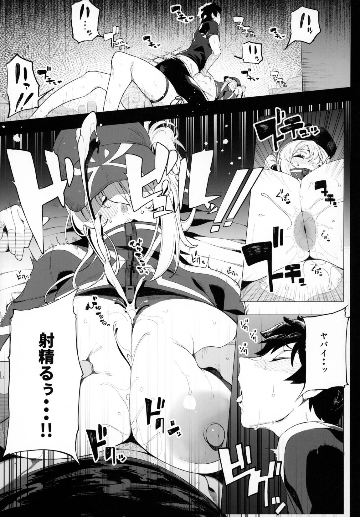 銀河OLは酔ってもカッコいいお姉さんですか？XX 16ページ