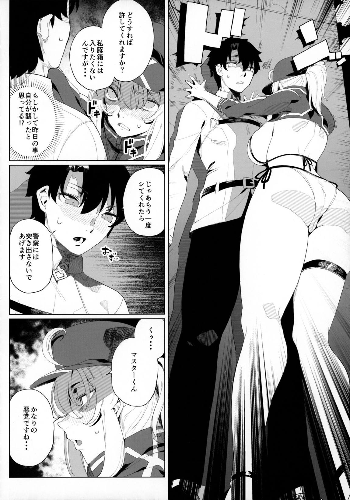 銀河OLは酔ってもカッコいいお姉さんですか？XX 27ページ