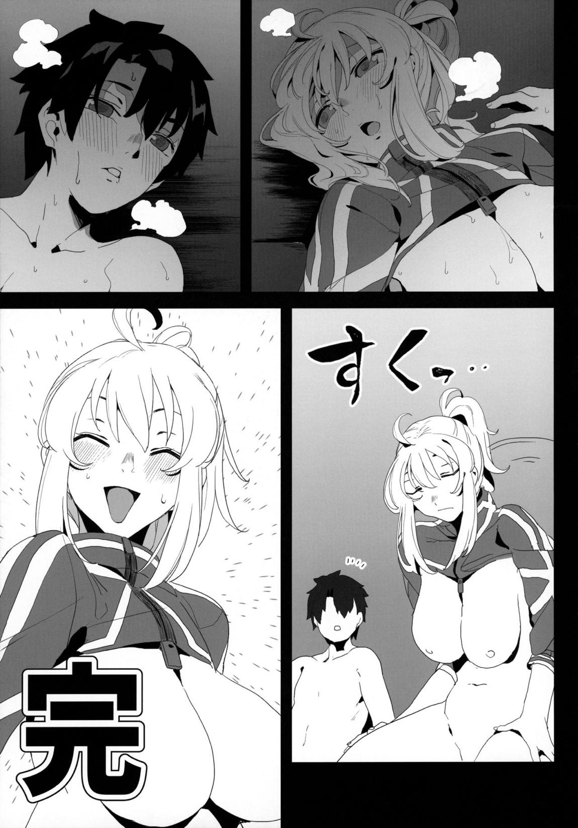 銀河OLは酔ってもカッコいいお姉さんですか？XX 48ページ