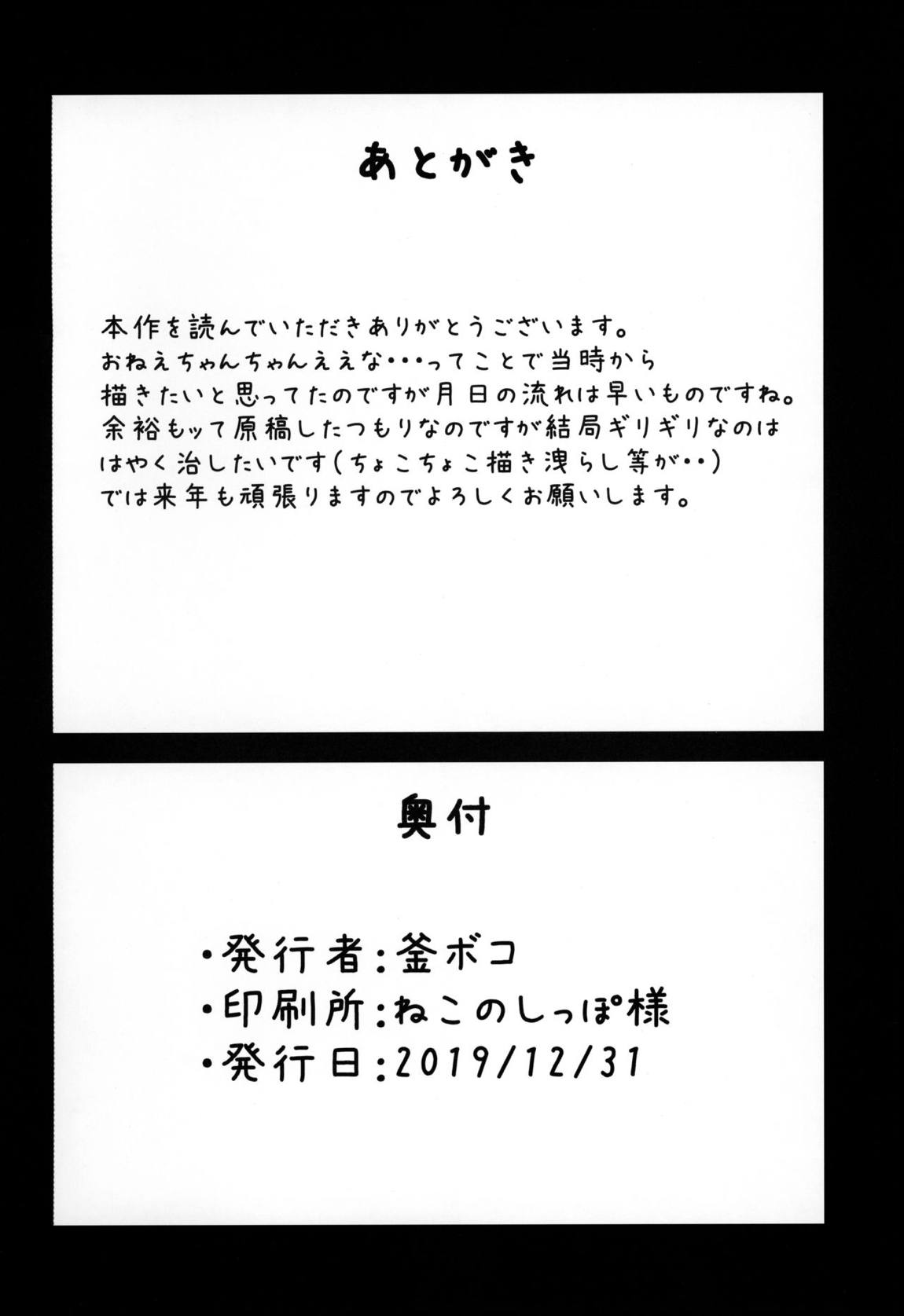 銀河OLは酔ってもカッコいいお姉さんですか？XX 49ページ