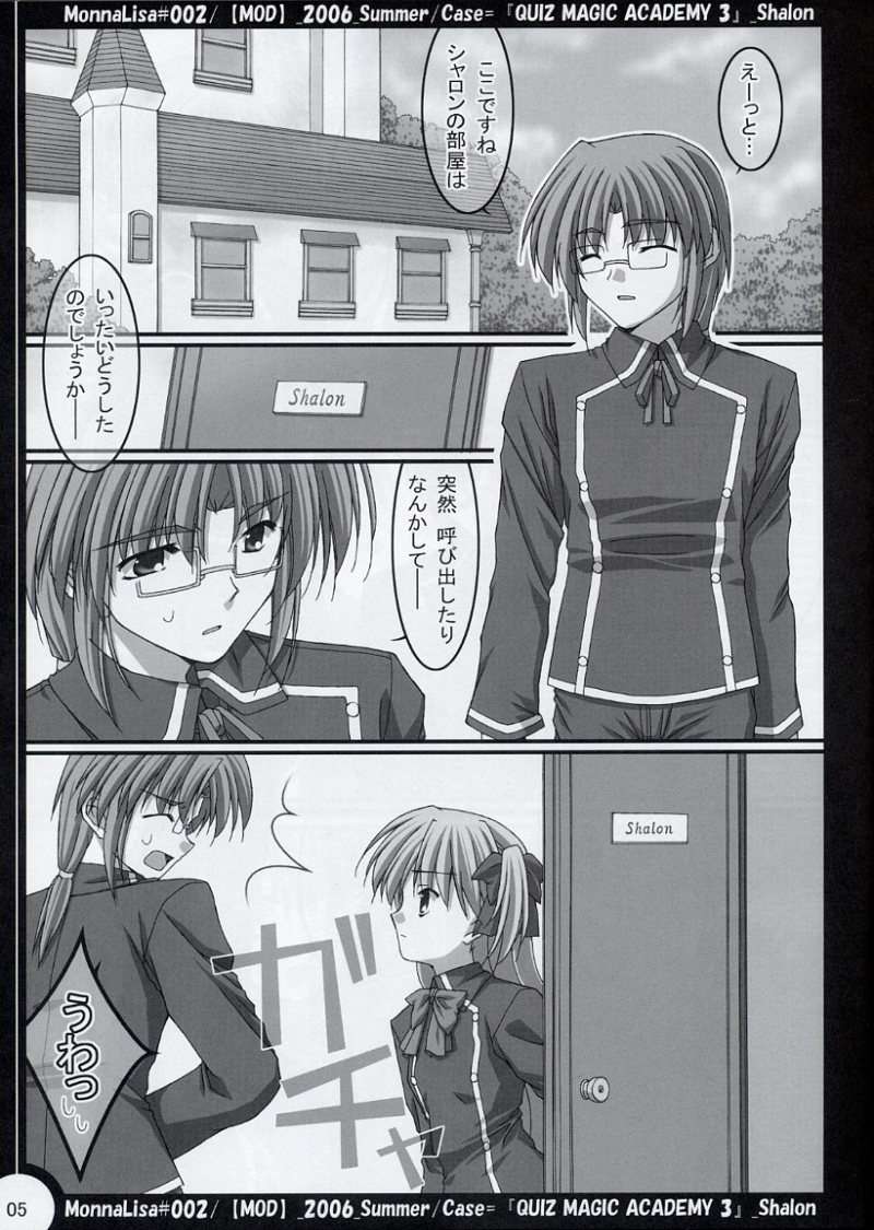 ML♯002 4ページ