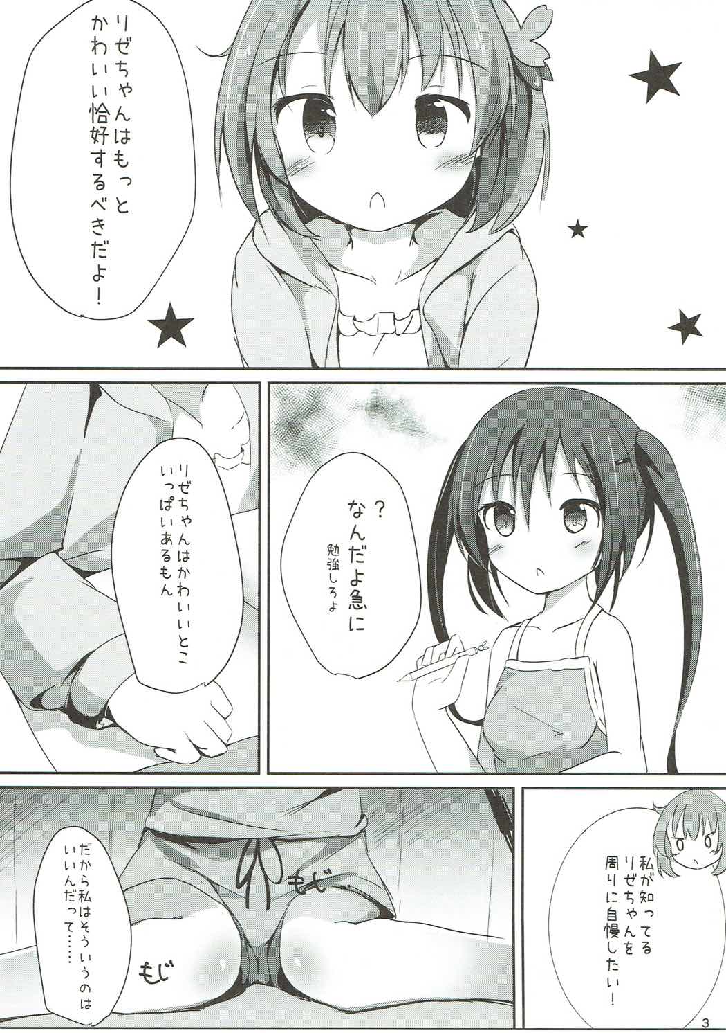 Find myself 2ページ