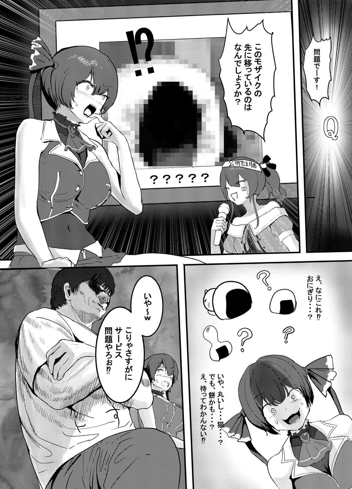 何や、このVチューバァ！？3～もしも、ホロラ○ブ7期生全員が男だったら！？～ 10ページ