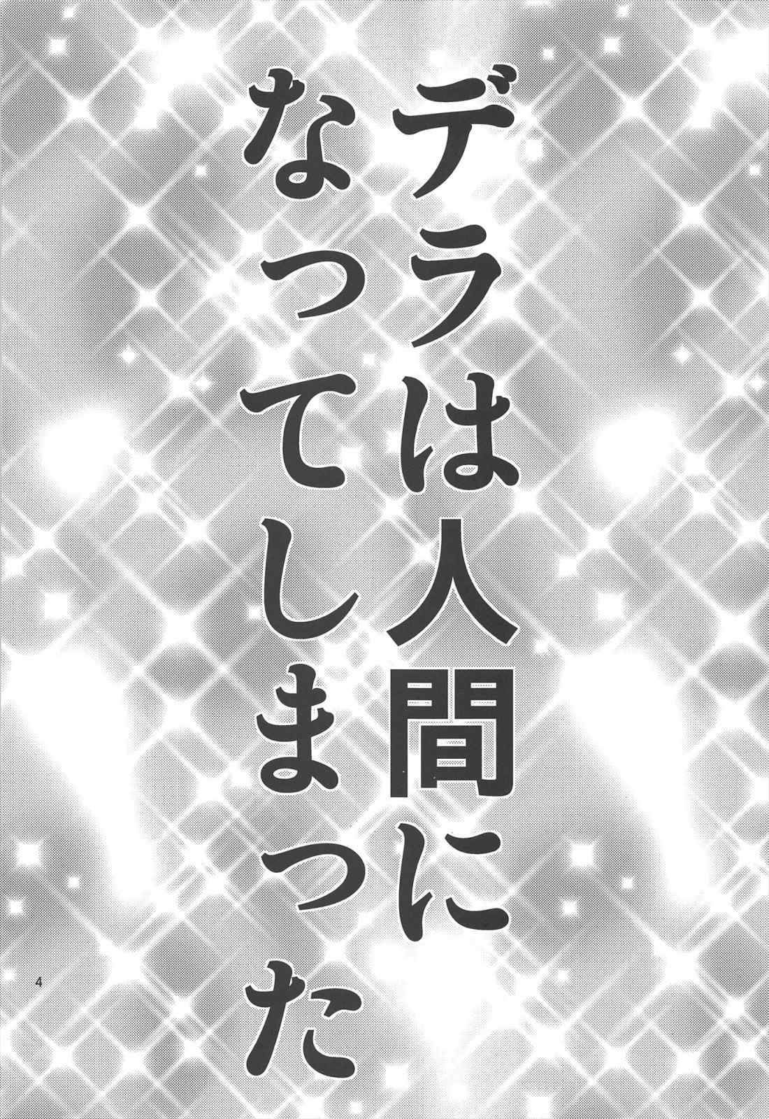ちびっこまーけっと 4ページ