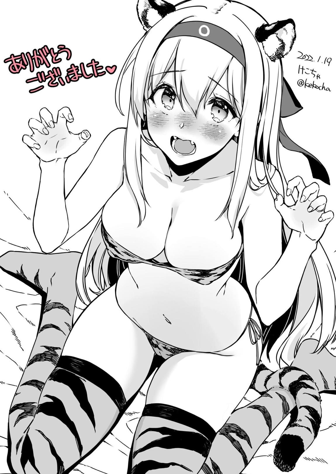 失恋鹿島とカラオケH&Skebまとめ 18ページ