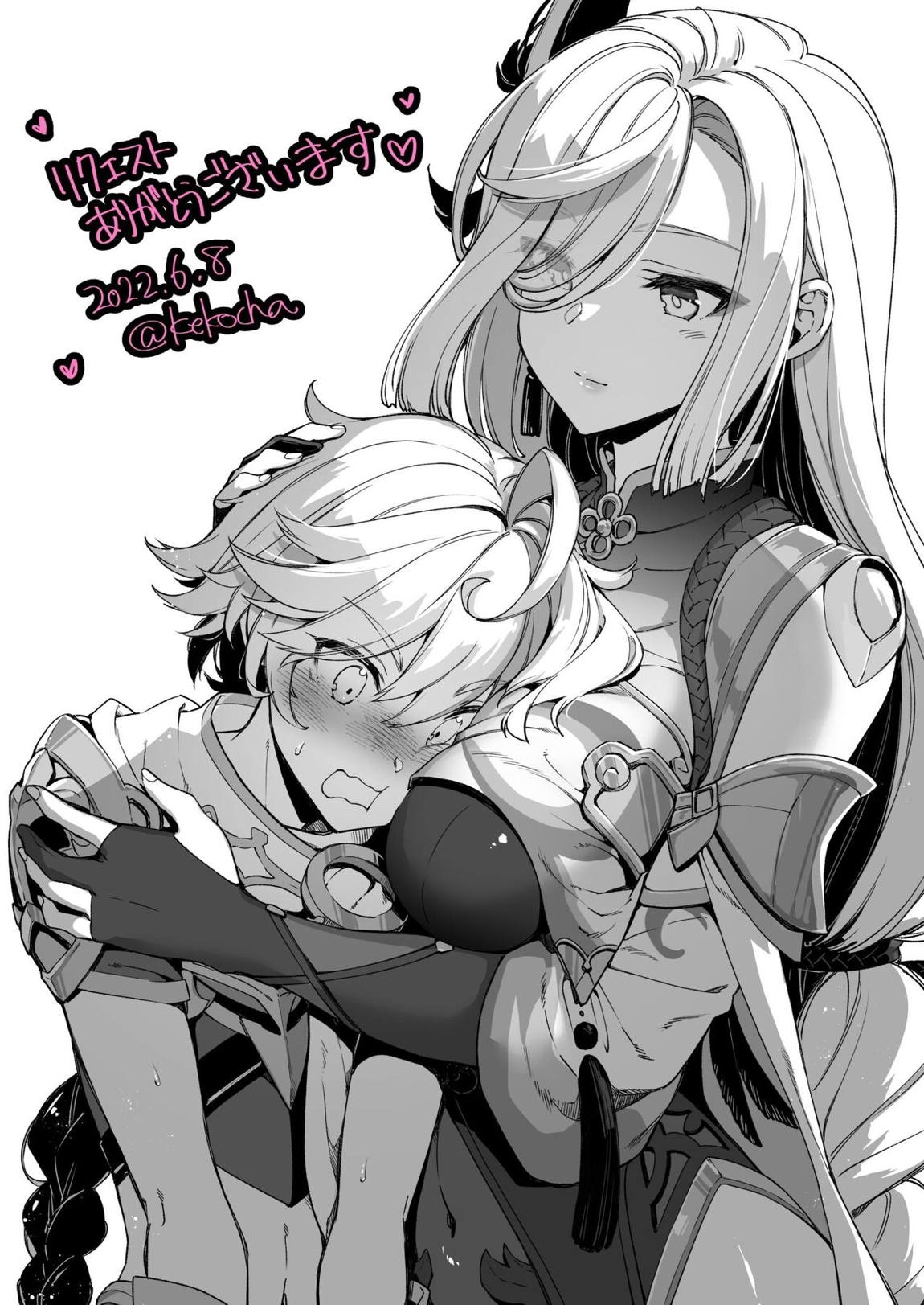 失恋鹿島とカラオケH&Skebまとめ 39ページ