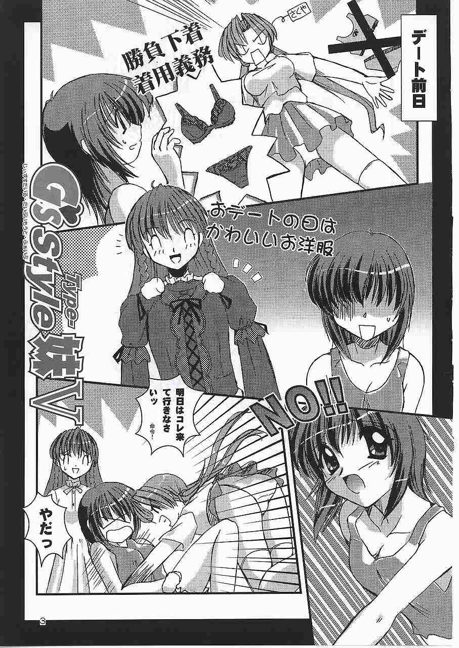 G s style Type-妹V 2ページ