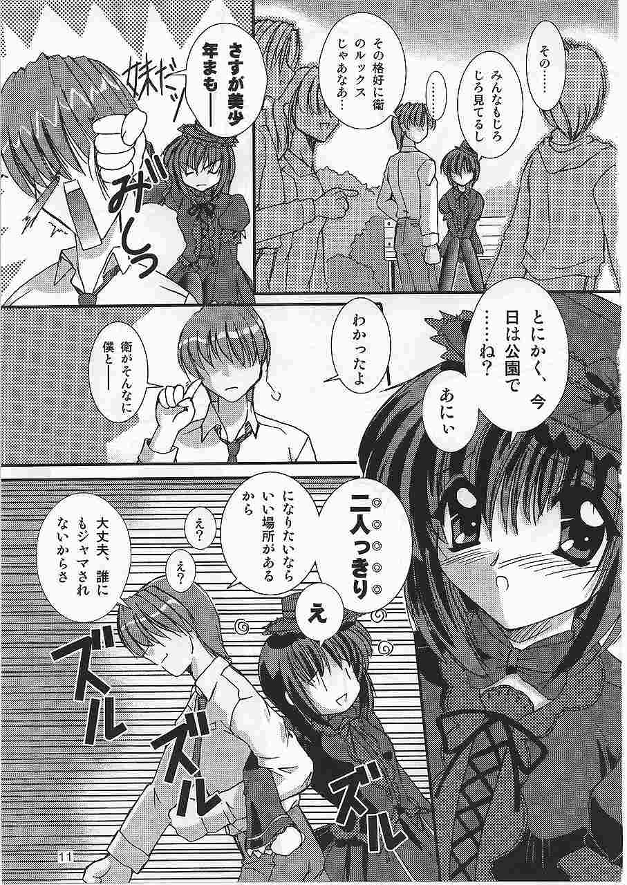 G s style Type-妹V 9ページ