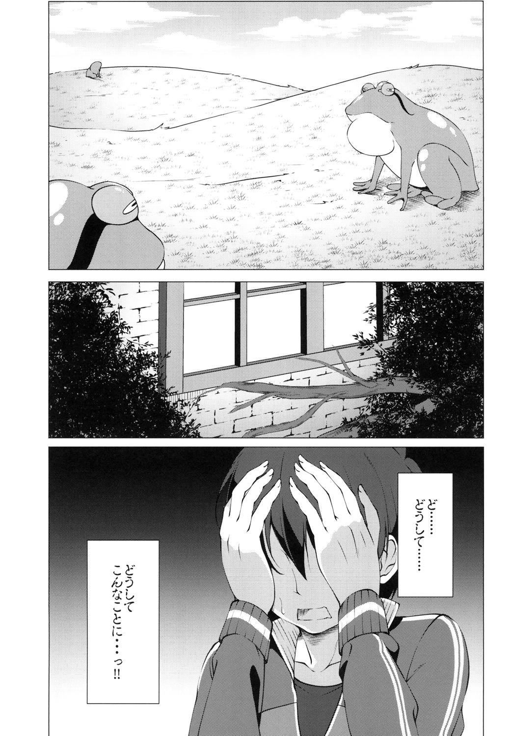 この素晴らしいお兄様が王女様は大好き!! 5ページ