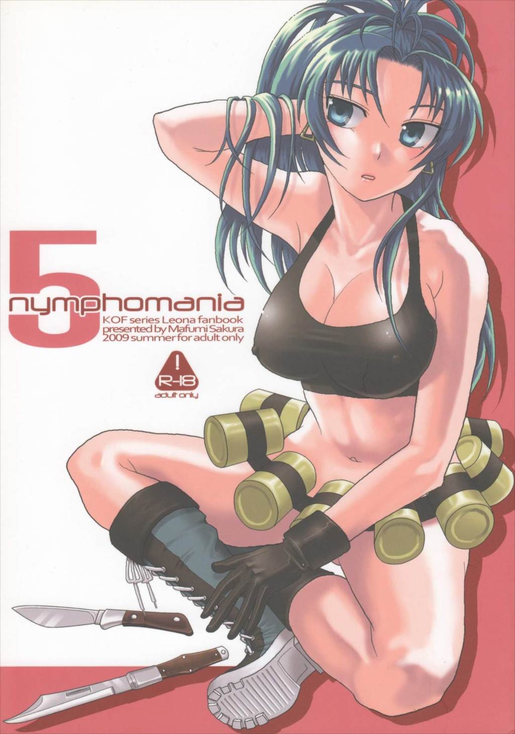 nymphomania 5 1ページ