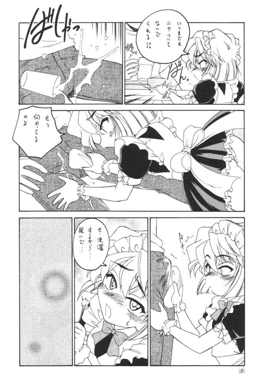 漫画産業廃棄物04 7ページ