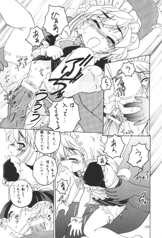 漫画産業廃棄物04 14ページ