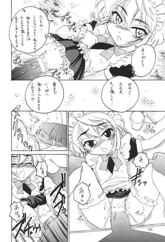 漫画産業廃棄物04 15ページ