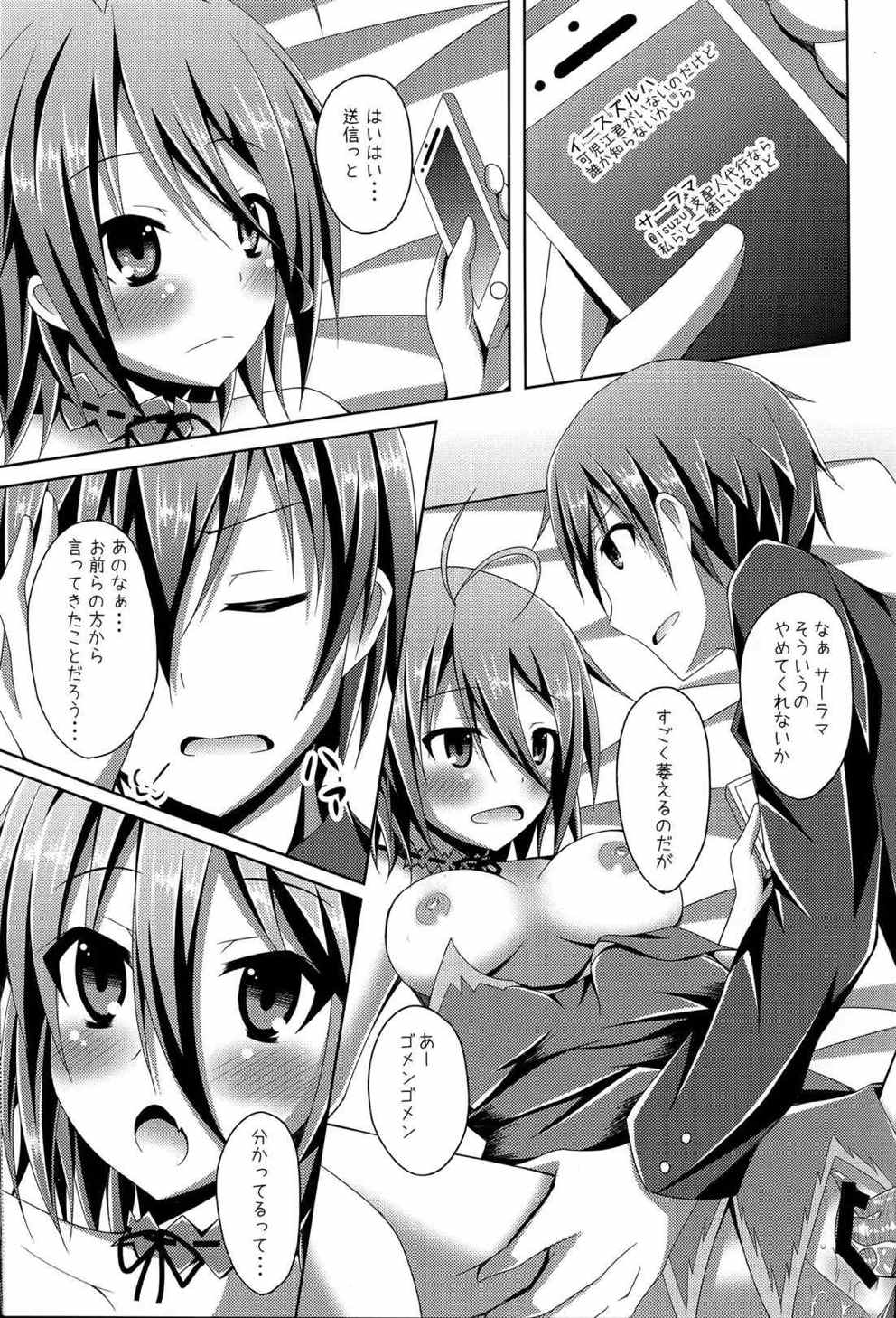 まさに理想郷 そう、ここはエレメンタリオ 3ページ